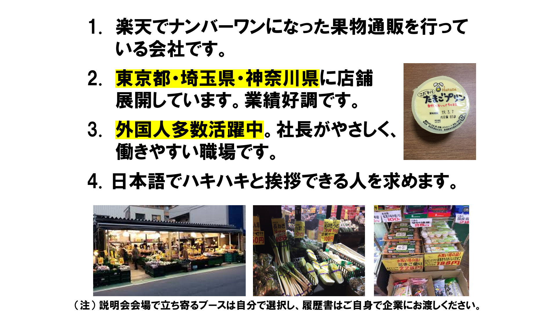 仕事、バイト、正社員